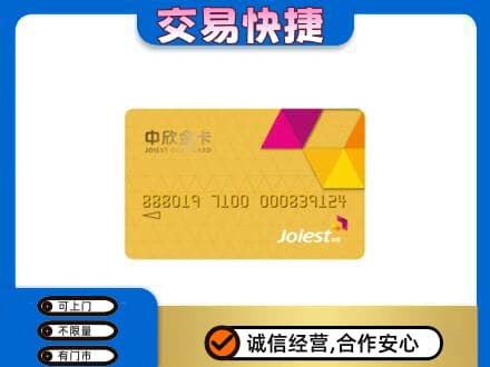 玉林北流市购物卡回收中欣购物卡.jpg