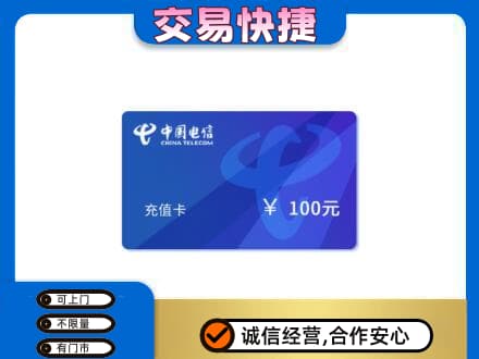玉林北流市购物卡回收中国电信卡.jpg
