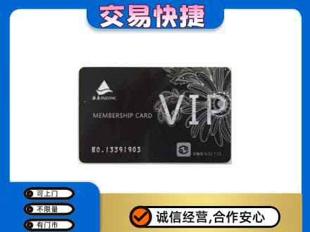 玉林北流市购物卡回收银座卡.jpg