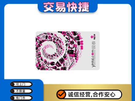 玉林北流市购物卡回收银泰卡.jpg