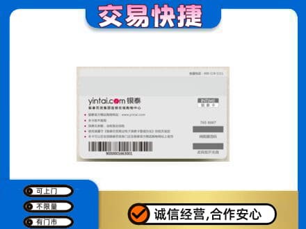 玉林北流市购物卡回收银泰购物卡.jpg