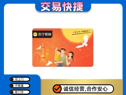 玉林北流市购物卡回收苏宁易购卡.jpg