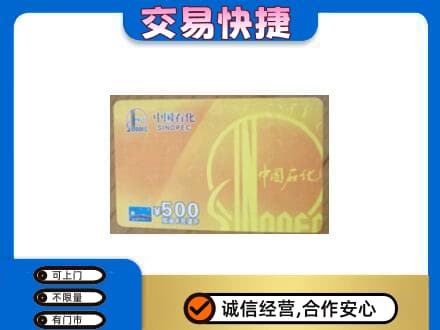 玉林北流市购物卡回收石化卡.jpg