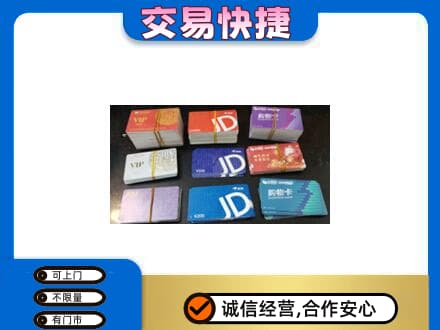 玉林北流市购物卡回收商超卡.jpg