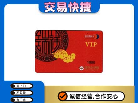玉林北流市购物卡回收瑞祥商联卡.jpg