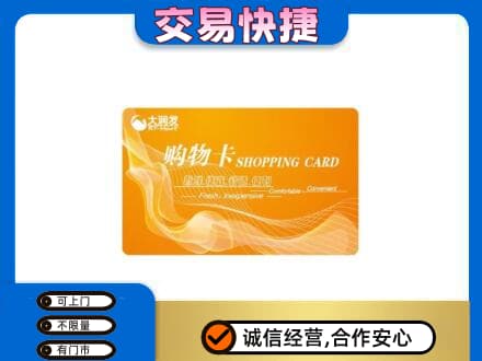 玉林北流市购物卡回收大润发卡.jpg