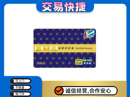 玉林北流市购物卡回收麦德龙卡.jpg