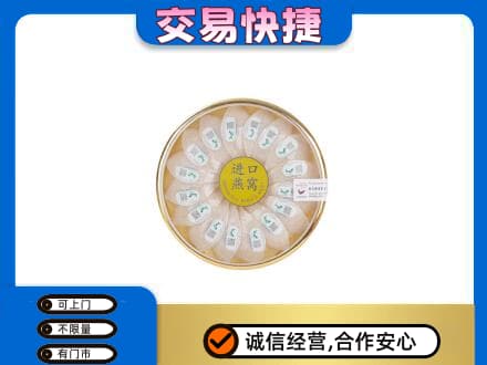 玉林北流市回收进口燕窝