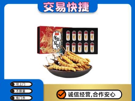 玉林北流市回收冬虫夏草
