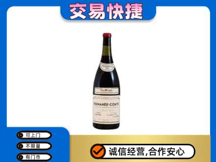 玉林北流市洋酒回收红酒.jpg