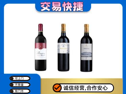 玉林北流市洋酒回收拉菲红酒.jpg