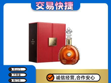 玉林北流市洋酒回收路易十三.jpg