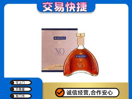 玉林北流市洋酒回收马爹利XO.jpg