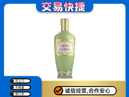 玉林北流市名酒回收竹叶青酒.jpg