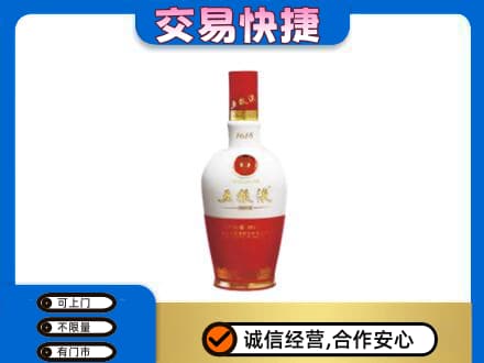 玉林北流市名酒回收五粮液1618.jpg