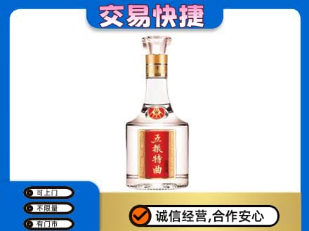 玉林北流市名酒回收五粮特曲.jpg