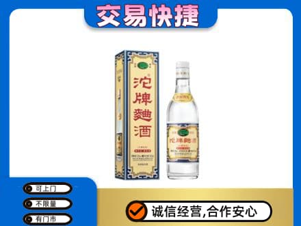玉林北流市名酒回收沱牌曲酒.jpg