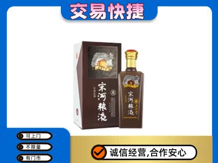 玉林北流市名酒回收宋河粮液.jpg