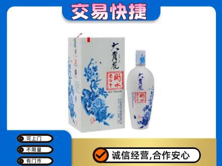 玉林北流市名酒回收老白干大青花.jpg