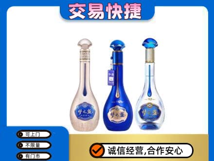 玉林北流市名酒回收梦之蓝系列.jpg