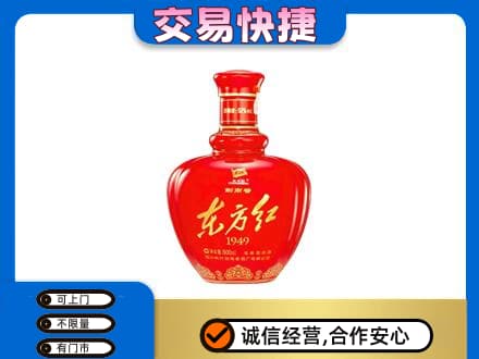玉林北流市名酒回收剑南春东方红.jpg