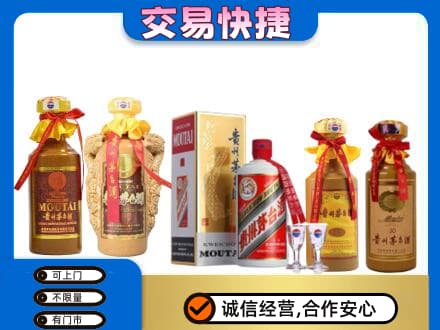 玉林北流市茅台酒回收年份茅台.jpg