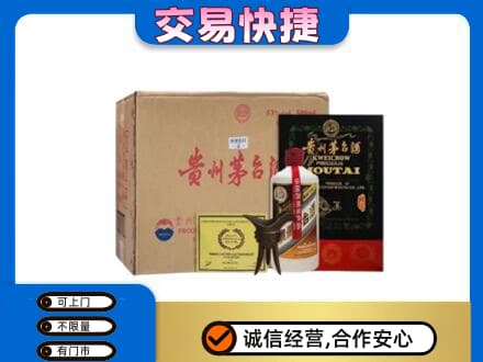 玉林北流市茅台回收珍品茅台.jpg