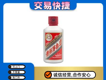 玉林北流市茅台回收小可爱.jpg