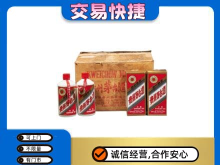 玉林北流市茅台回收五星.jpg