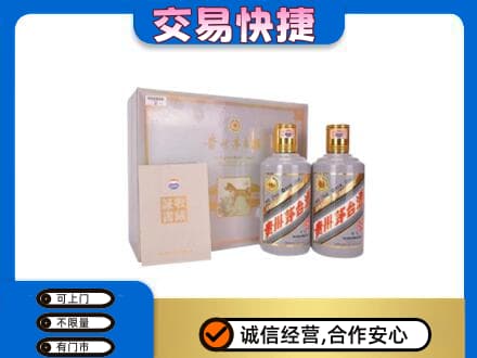 玉林北流市茅台回收茅台礼盒.jpg